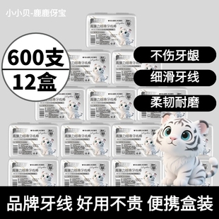 12盒家用牙线棒细滑便携式 一次性剔牙签牙线棒 超细牙线家庭装 盒装