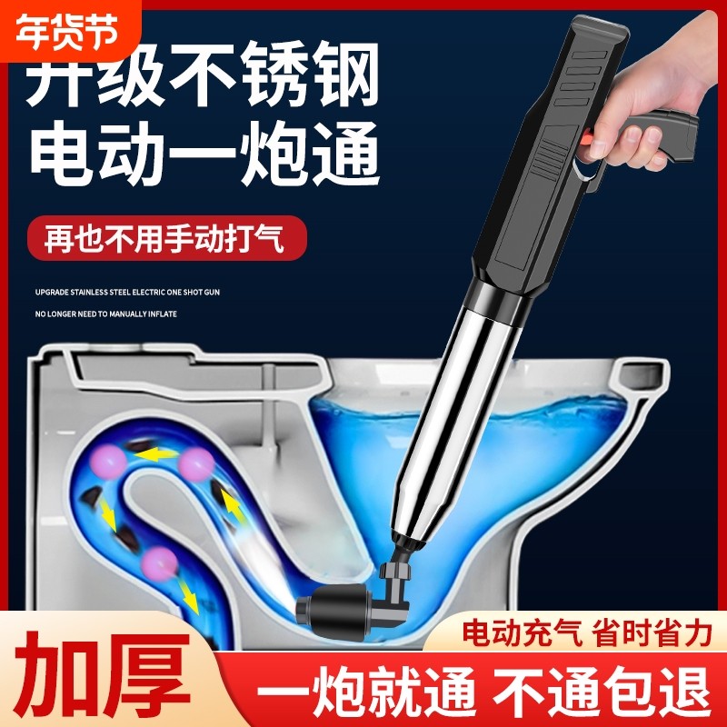电动马桶疏通器通下水道神器厕所疏通神器搋吸便器一炮通高压气,家庭/个人清洁工具,管道疏通器,淘宝优惠券,粉丝福利购,淘宝优惠卷