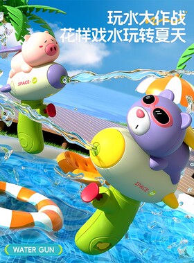 飞天小猪水枪喷水呲水节儿童玩具