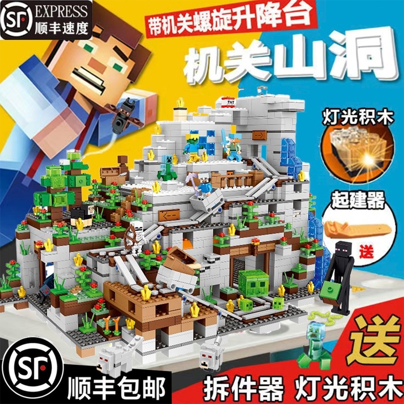 兼容乐高我的世界系列机关山洞儿童难度积木益智拼装玩具房子村庄