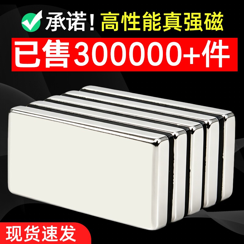 方形强磁高品质强吸力厂家直供										