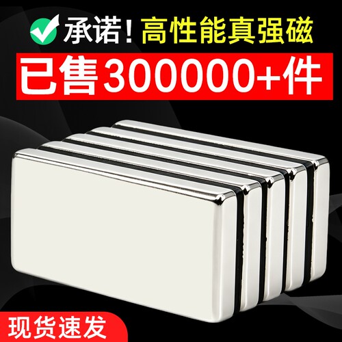 方形强磁高品质强吸力厂家直供