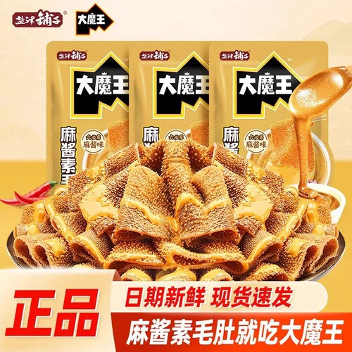 盐津铺子大魔王麻酱素毛肚六必居办公室休闲解馋小零食魔芋爽好吃