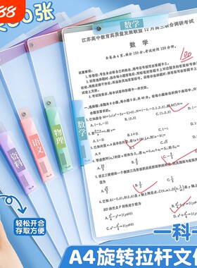 A3旋转拉杆文件夹试卷夹a4学生用