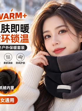 冬季双层加厚套头围脖保暖奥利绒脖套户外骑行男女双拼色围巾跨境
