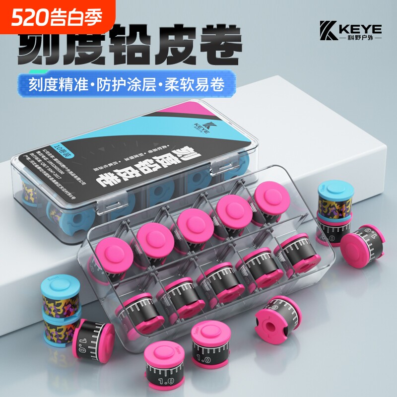 科野KEYE  快速克度铅皮坠铅皮卷竞技加厚刻度铅钓鱼用品垂钓配