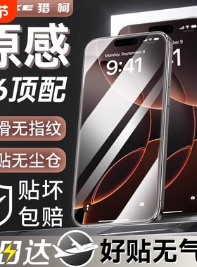猎柯适用于苹果16钢化膜iPhone15promax新款手机膜14/13pro防窥膜12/11plus保护贴膜X/xr防偷窥Xs Max抗指纹