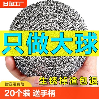 钢丝球商用加大不锈钢不掉丝铁丝球厨房刷锅带手柄洗碗清洁球家用