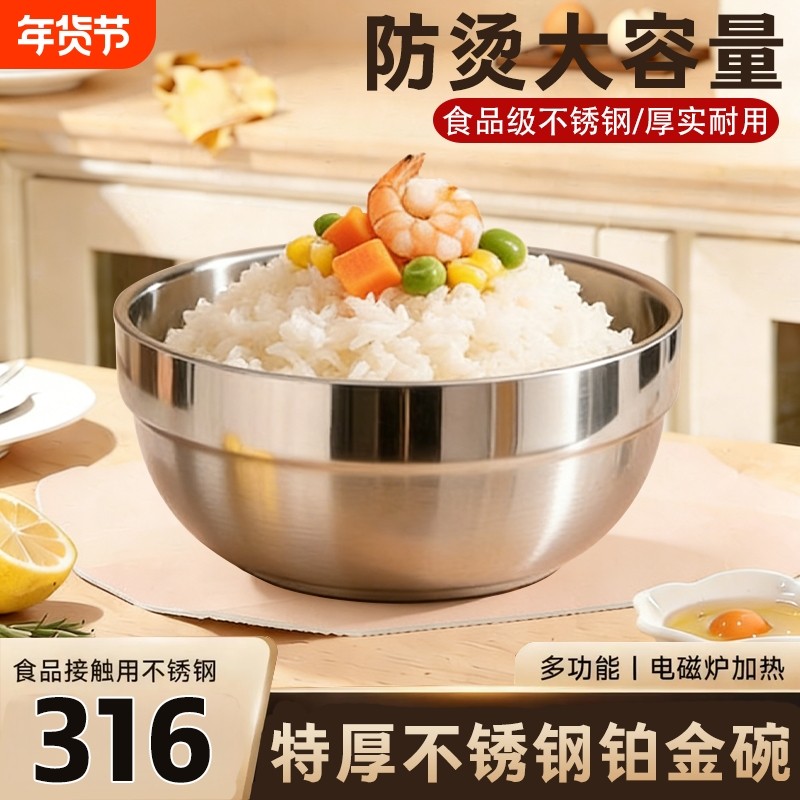 不锈钢饭碗316食品级双层隔热碗家用儿童防烫汤碗大碗加厚食品级,餐饮具,碗,淘宝优惠券,粉丝福利购,淘宝优惠卷