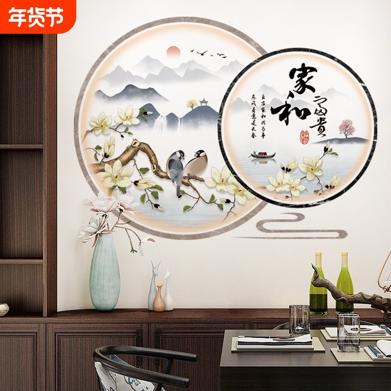 卉之彩墙贴CH69069家和富贵家居自粘装饰画房间客厅墙面布置壁画,家居饰品,文化墙贴,淘宝优惠券,粉丝福利购,淘宝优惠卷