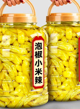 泡椒小米辣野山椒云南小米椒泡菜泡凤爪调料商用批发新鲜酸辣瓶装