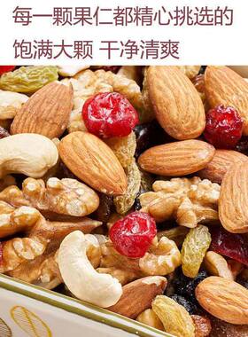 每日坚果混合坚果独立小包装5袋起干果休闲办公室休闲零食多规格