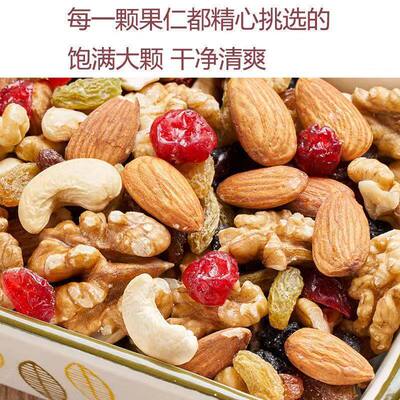 每日坚果混合坚果5袋起干果