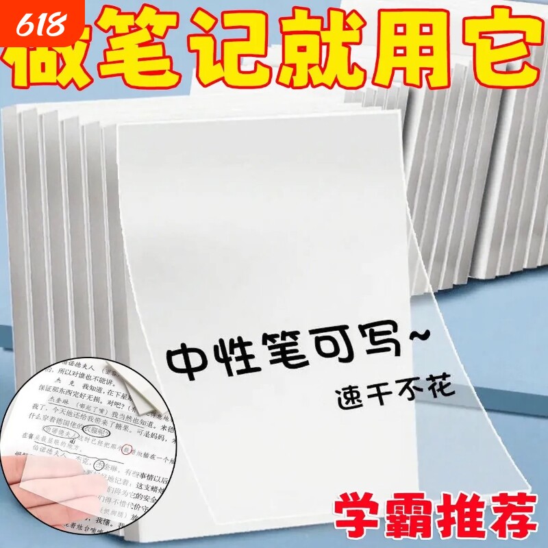 升透明便利贴可写学生用重点标记塑料防水粘贴性强做笔记透明便签本办公便签记事贴纸索引贴书签标记贴可书写