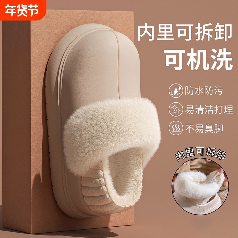 可拆卸棉拖鞋女士冬季新款外穿居家厚底防滑加绒保暖防水包跟棉鞋,女鞋,包头拖,淘宝优惠券,粉丝福利购,淘宝优惠卷