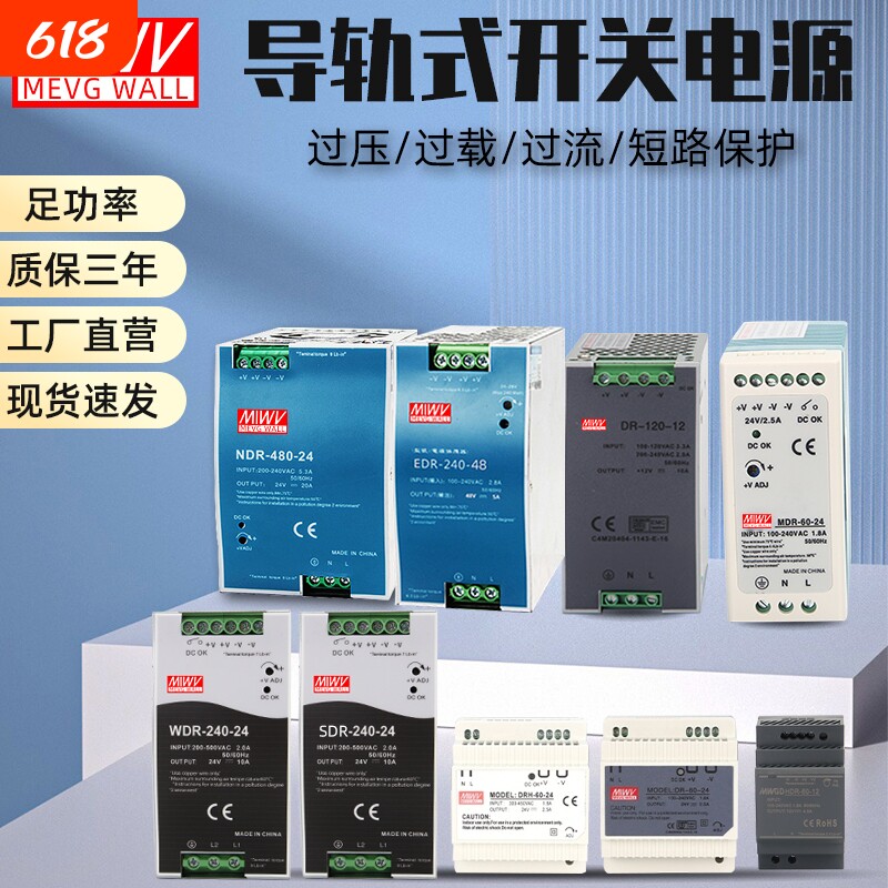 开关电源明伟220转换12伏24V导轨式模块PLC稳压变压器直流适配器