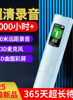 专业录音笔神器学生律师专用小巧随身超长待机机大容量高清降噪