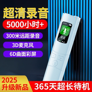 专业录音笔神器学生律师专用小巧随身超长待机机大容量高清降噪
