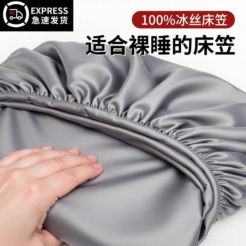 床笠2025全包裹冰丝仿天丝A类母婴级新款加高床单床垫全包围纯色