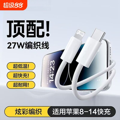 适用苹果14promax充电线7P/8P快充线iPhone13数据线2米编织USB闪充12Plus手机平板iPad充电器线11快充线