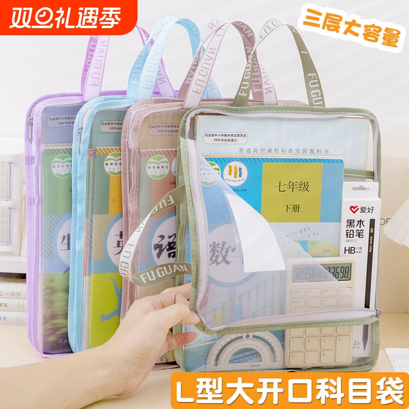 透明网纱立体科目袋双手提三层大容量加厚拉链袋学生分试卷资料袋网格高中双层