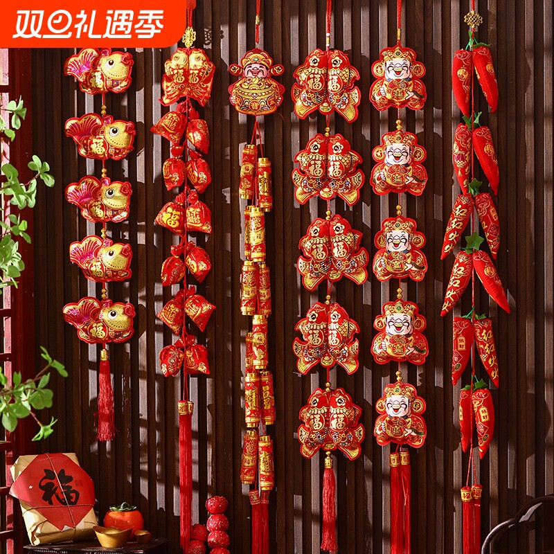 过年辣椒鞭炮福字喜庆挂件2026马年新年装饰挂串墙上挂饰布置福袋