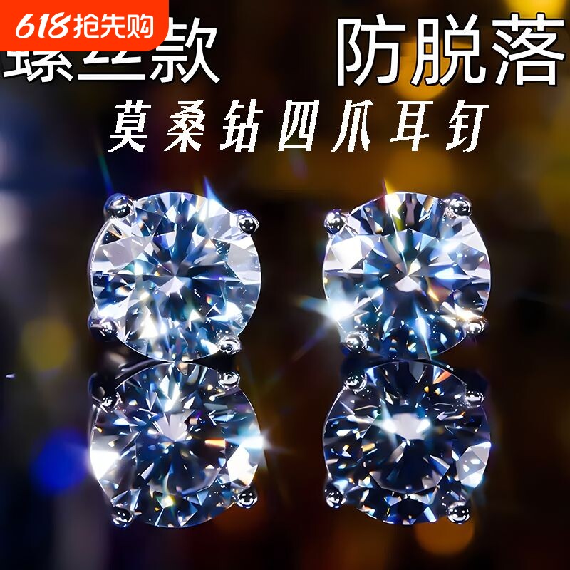 国产莫桑石明星同款四爪超闪钻螺丝拧扣螺纹耳钉耳骨钉钻石耳蜗钉