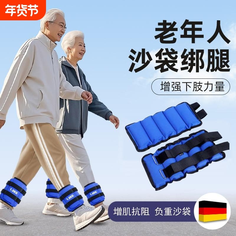 沙袋绑腿中老年人专用负重增肌抗阻腿部力量训练跑步健身康复沙包,运动/瑜伽/健身/球迷用品,负重设备,淘宝优惠券,粉丝福利购,淘宝优惠卷