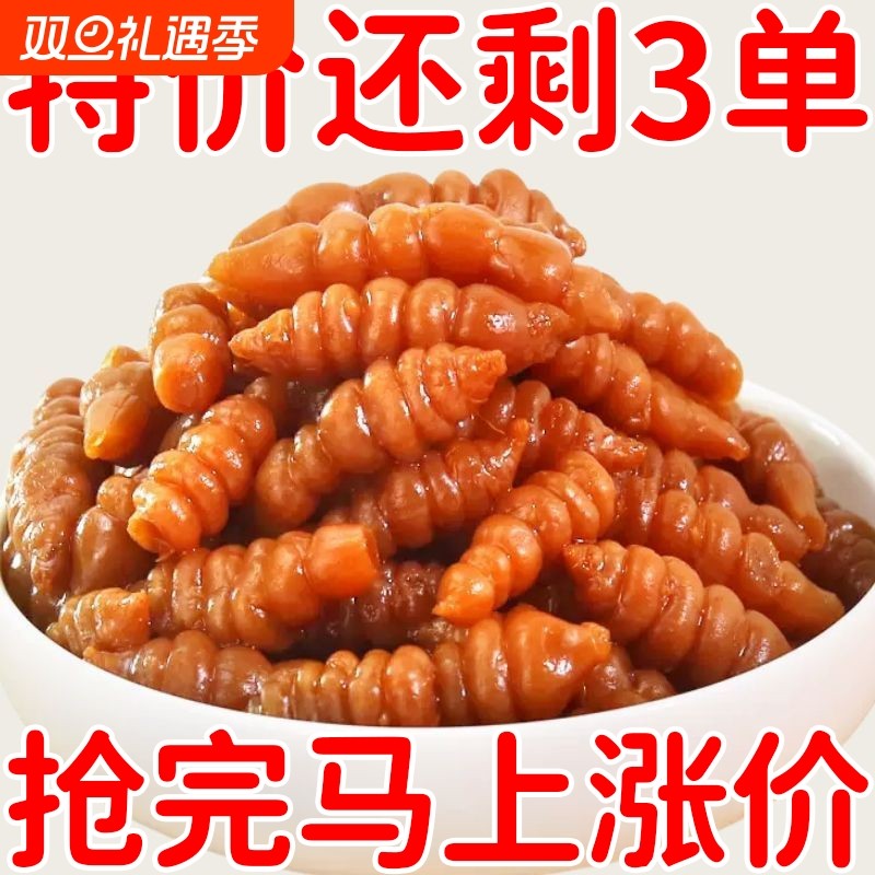 酱地环宝塔菜地环咸菜酸甜地滚牛开胃爽口下饭菜甘露泡菜螺丝菜