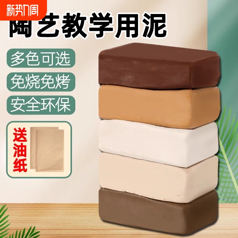 软陶泥小学生专用免烤陶土儿童手工diy泥塑粘土免烧陶艺无毒白泥