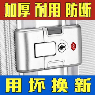 行李箱配件锁扣密码箱拉杆箱B35旅行箱皮箱更换通用卡扣零件箱包