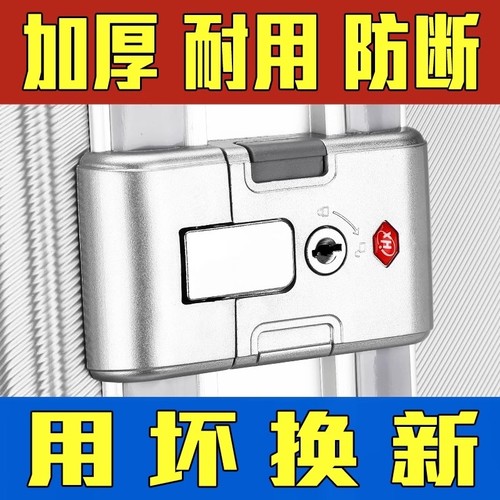 行李箱配件锁扣密码箱拉杆箱B35旅行箱皮箱更换通用卡扣零件箱包