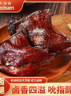 天顶香老卤大鸭腿6个划算