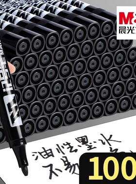 晨光记号笔防水防油不掉色黑色50支装大容量粗头马克勾线笔油性笔大头笔蓝红工地专用美术快递涂码物流加粗