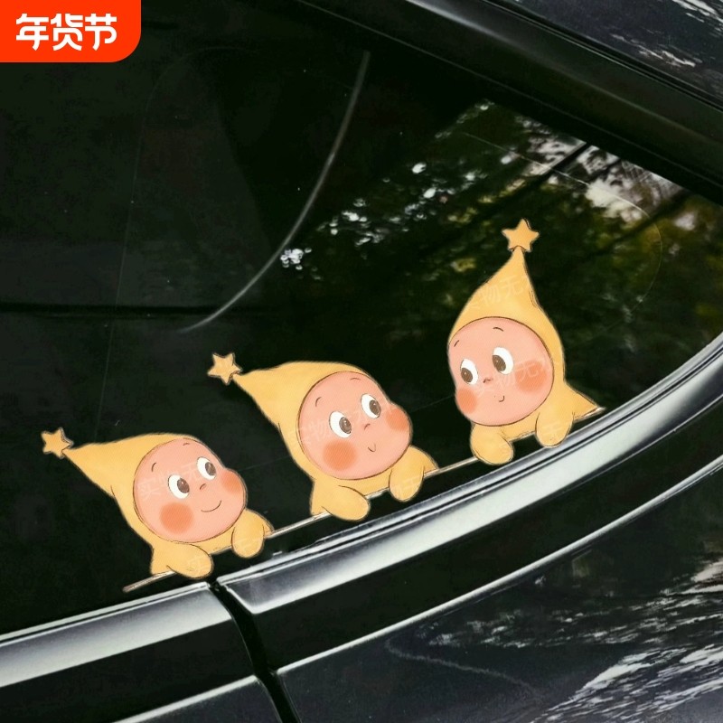 可爱星星人我们都是星星人创意汽车贴纸防水装饰车贴车窗装饰贴纸,汽车用品/电子/清洗/改装,汽车装饰贴/反光贴,淘宝优惠券,粉丝福利购,淘宝优惠卷