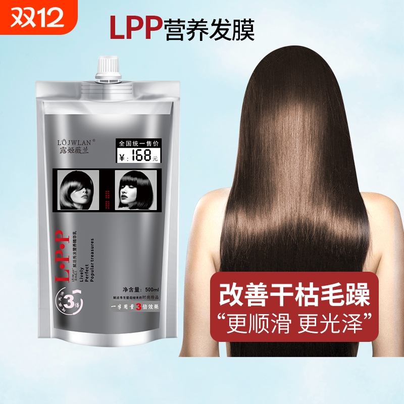 发膜精华乳护发素发型师推荐