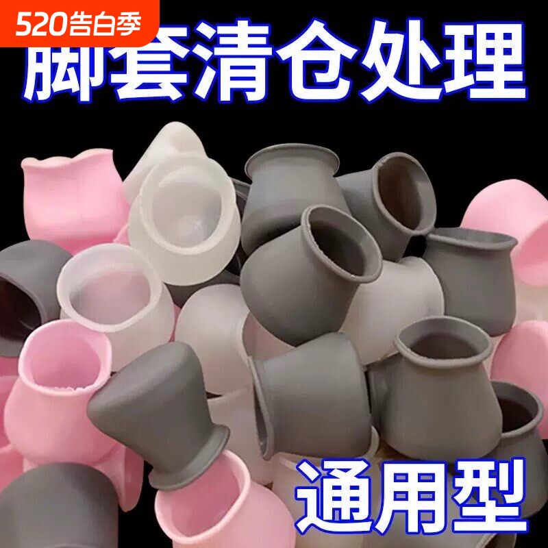 椅子脚垫凳子脚套保护套板凳桌子床防滑静音硅胶套耐磨桌脚桌椅