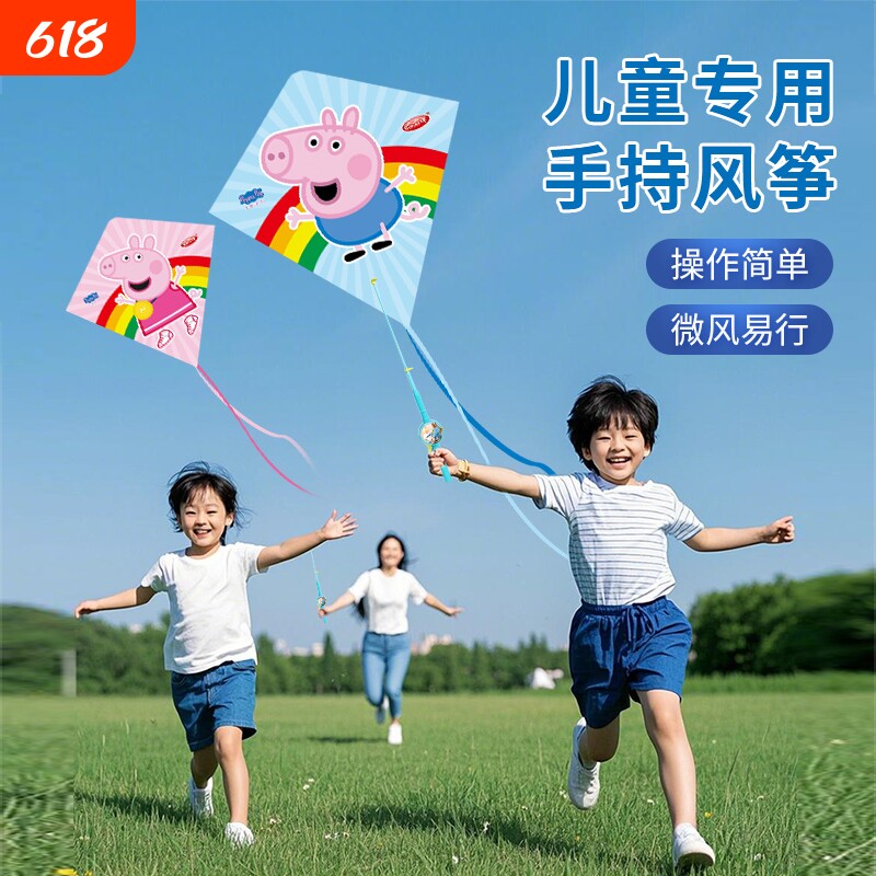 哈哈球小猪佩奇钓鱼竿风筝卡通儿童手持小号微风易飞动态小风筝