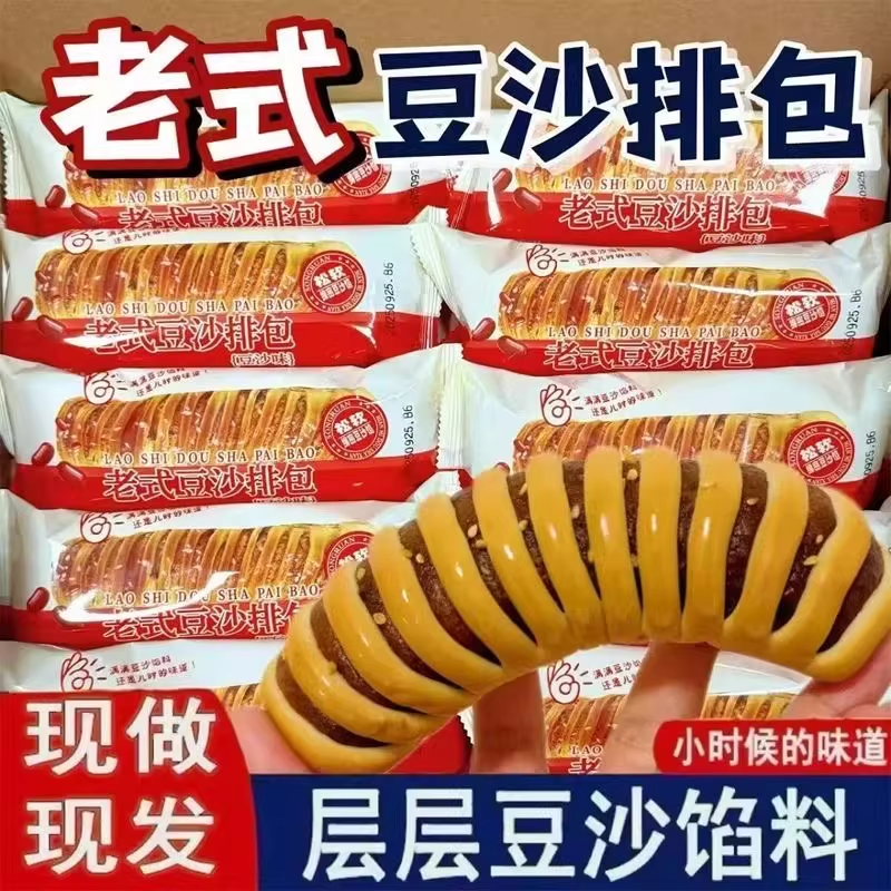 新货老式红豆沙面包圈夹心面包早餐营养代餐蛋糕点休闲零食多规格,零食/坚果/特产,吐司面包,淘宝优惠券,粉丝福利购,淘宝优惠卷