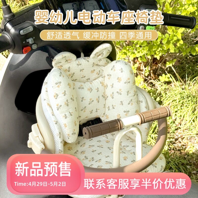 电动车儿童座椅坐垫宝宝电瓶车坐椅靠垫小孩安全坐椅软垫四季通用