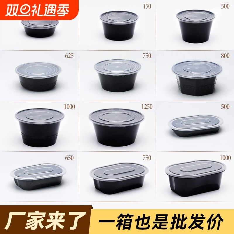 一次性打包盒餐圆形塑料外卖饭盒快餐汤碗带盖野餐加热食品级卫生