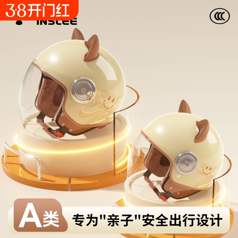 3C认证营缆儿童头盔女孩男孩冬季四季通用安全帽电动摩托车包全盔