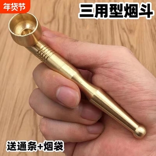 纯铜烟斗过滤三用烟袋锅子迷你创意便携黄铜旱烟杆烟嘴锅可拆洗