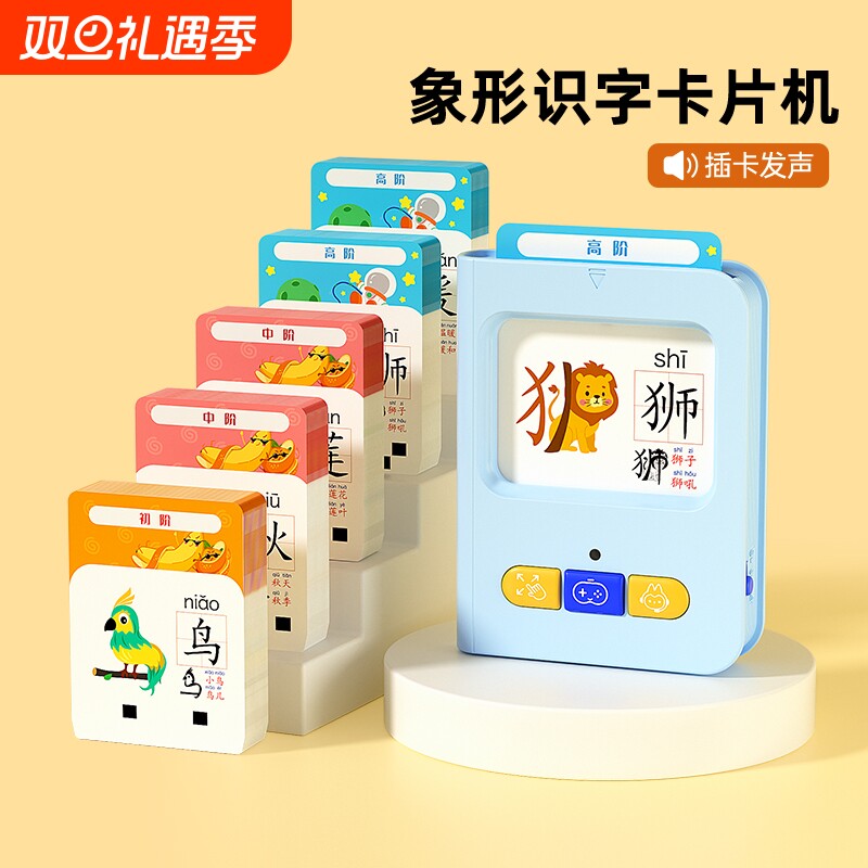 猫贝乐幼儿园识字卡片启蒙宝宝认字幼儿学习机3岁儿童插卡早教机