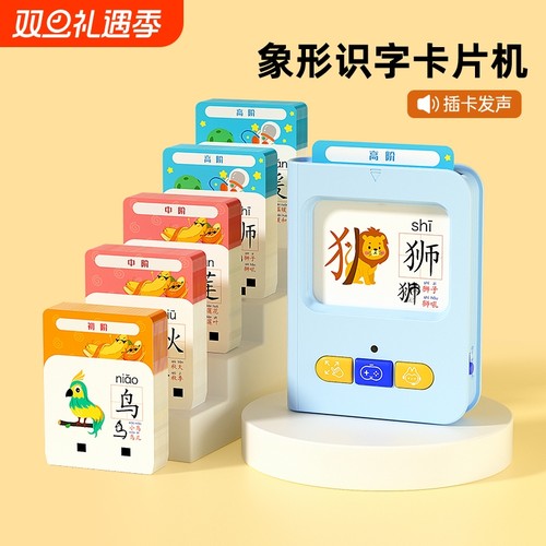 幼儿园识字卡片3000字认字学习机