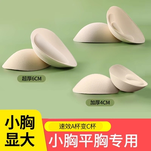 胸垫插片乳腺术后胸罩加厚小胸平胸内衬内衣美背假胸神器海绵聚拢