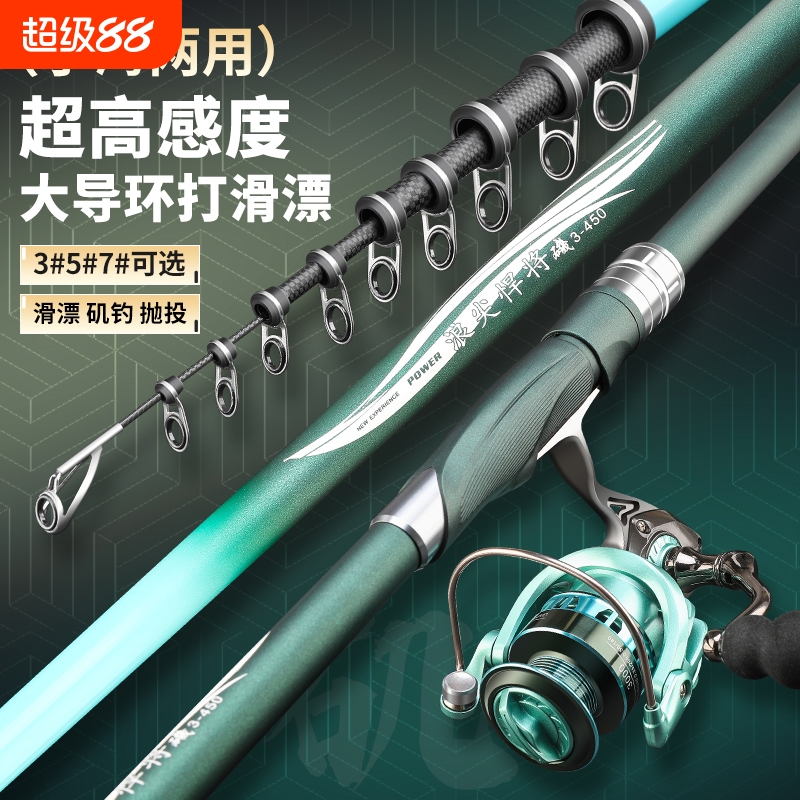 浪尖悍将滑漂矶钓竿超轻超硬