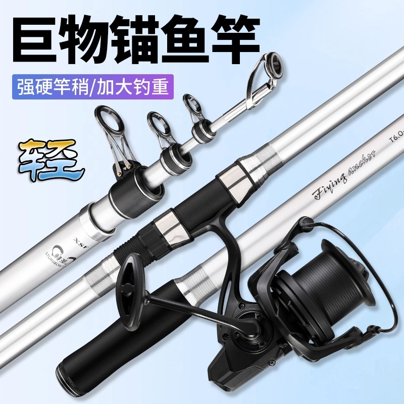 长节海竿可视专业锚竿套装巨物远投竿超硬锚鱼竿鲢鳙套装抛竿碳素,户外/登山/野营/旅行用品,海钓竿,淘宝优惠券,粉丝福利购,淘宝优惠卷