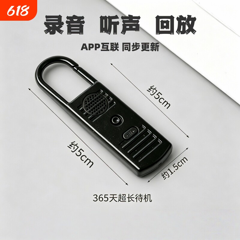 手机一键控制录音笔器实时自动器超高清晰降噪神器远程免充电监控