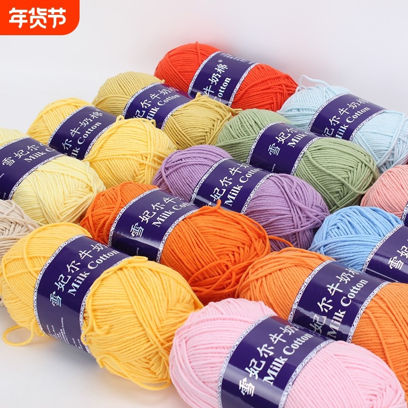 雪妃尔5股牛奶棉线毛线宝宝线毯子线精梳棉婴儿白色手编柔软紫色,服饰配件/皮带/帽子/围巾,毛线,淘宝优惠券,粉丝福利购,淘宝优惠卷